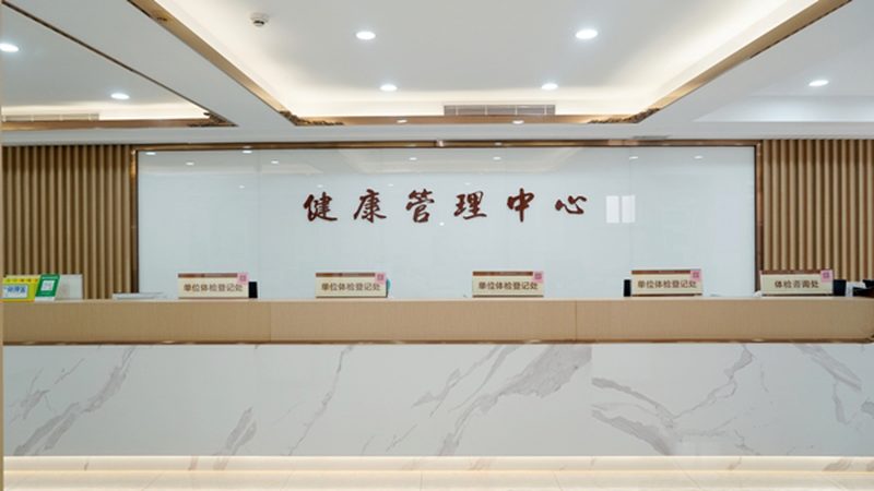体检套餐怎么选，先看是不是“有用