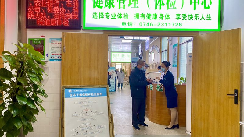 北京高端体检机构排名背后的考量因素