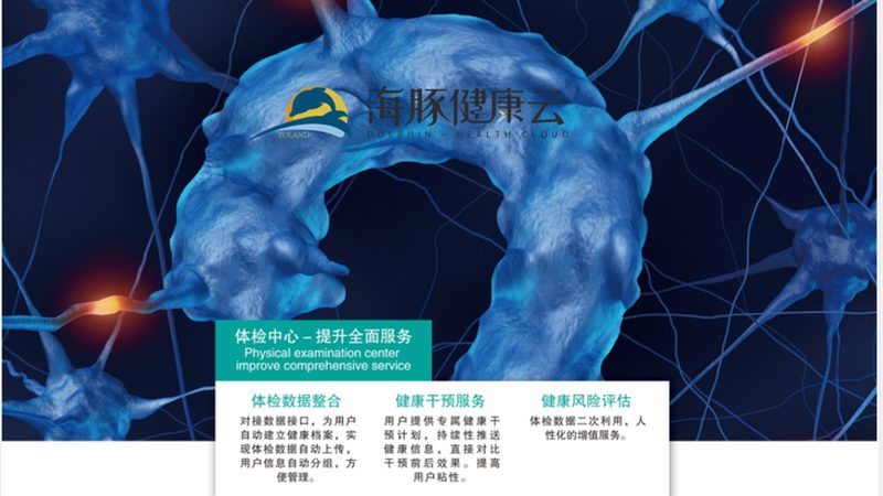 无创产前基因检测：揭秘上海领先机构的检测技术