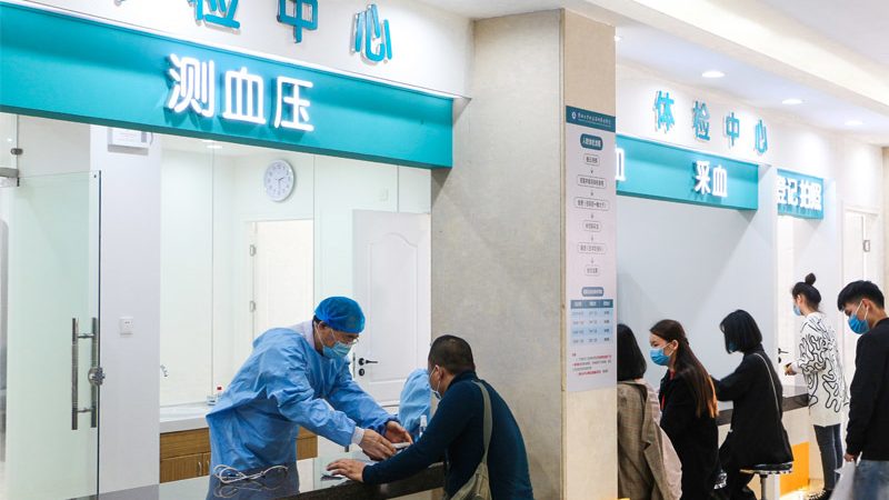 企业员工慢病管理，如何科学制定方案与报价**