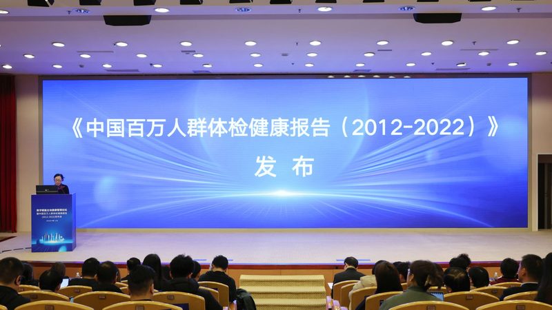 体检报告解读行业标准规范